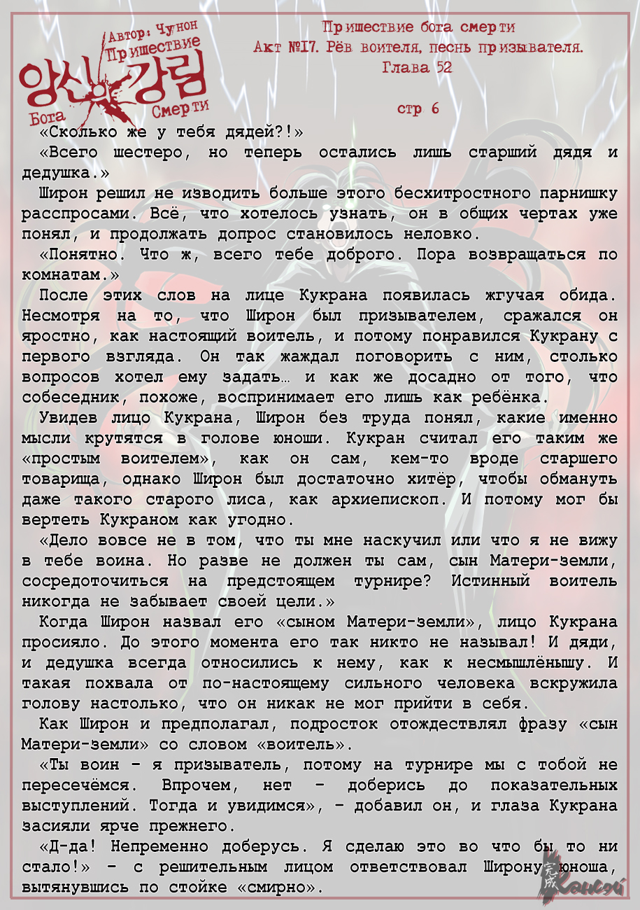 Read The Coming Of A Poison Necromancer Manga Online