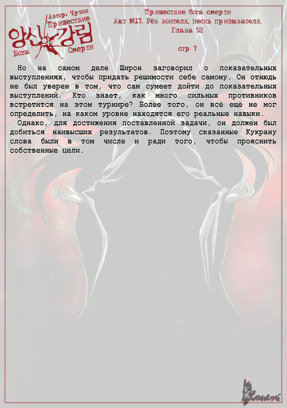 Read The Coming Of A Poison Necromancer Manga Online