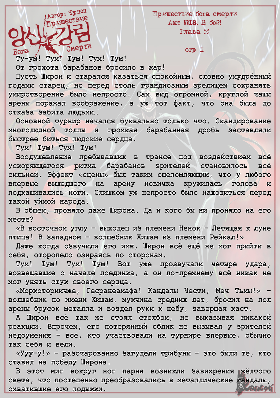 Read The Coming Of A Poison Necromancer Manga Online