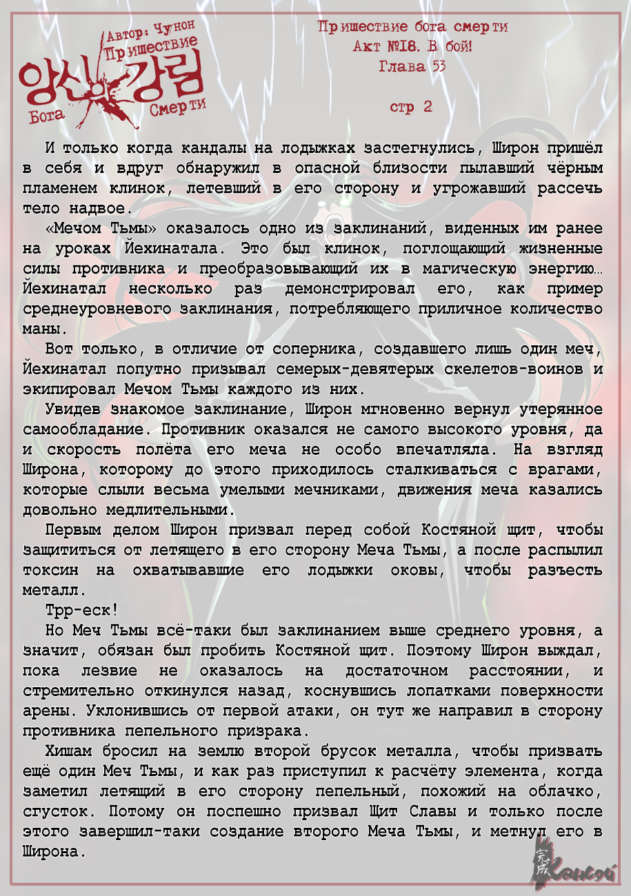 Read The Coming Of A Poison Necromancer Manga Online