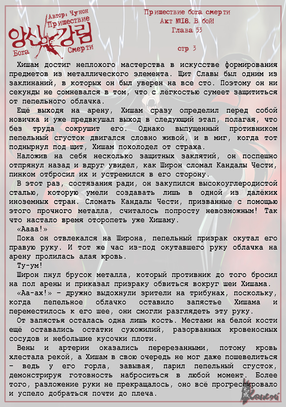 Read The Coming Of A Poison Necromancer Manga Online