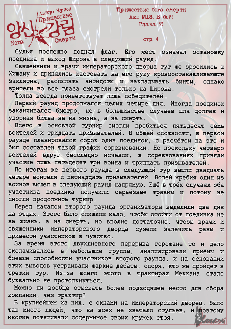 Read The Coming Of A Poison Necromancer Manga Online