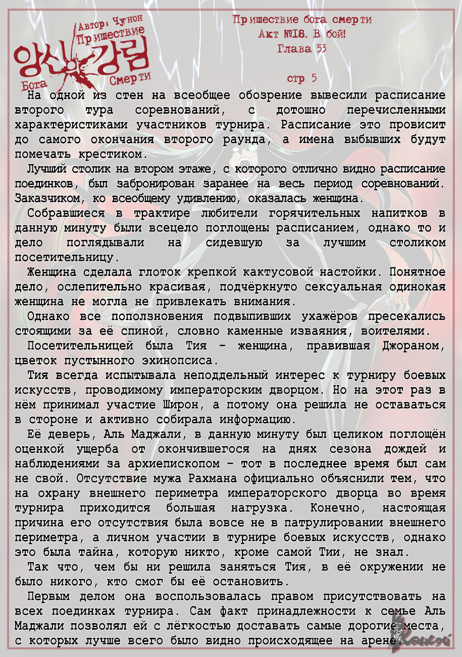 Read The Coming Of A Poison Necromancer Manga Online