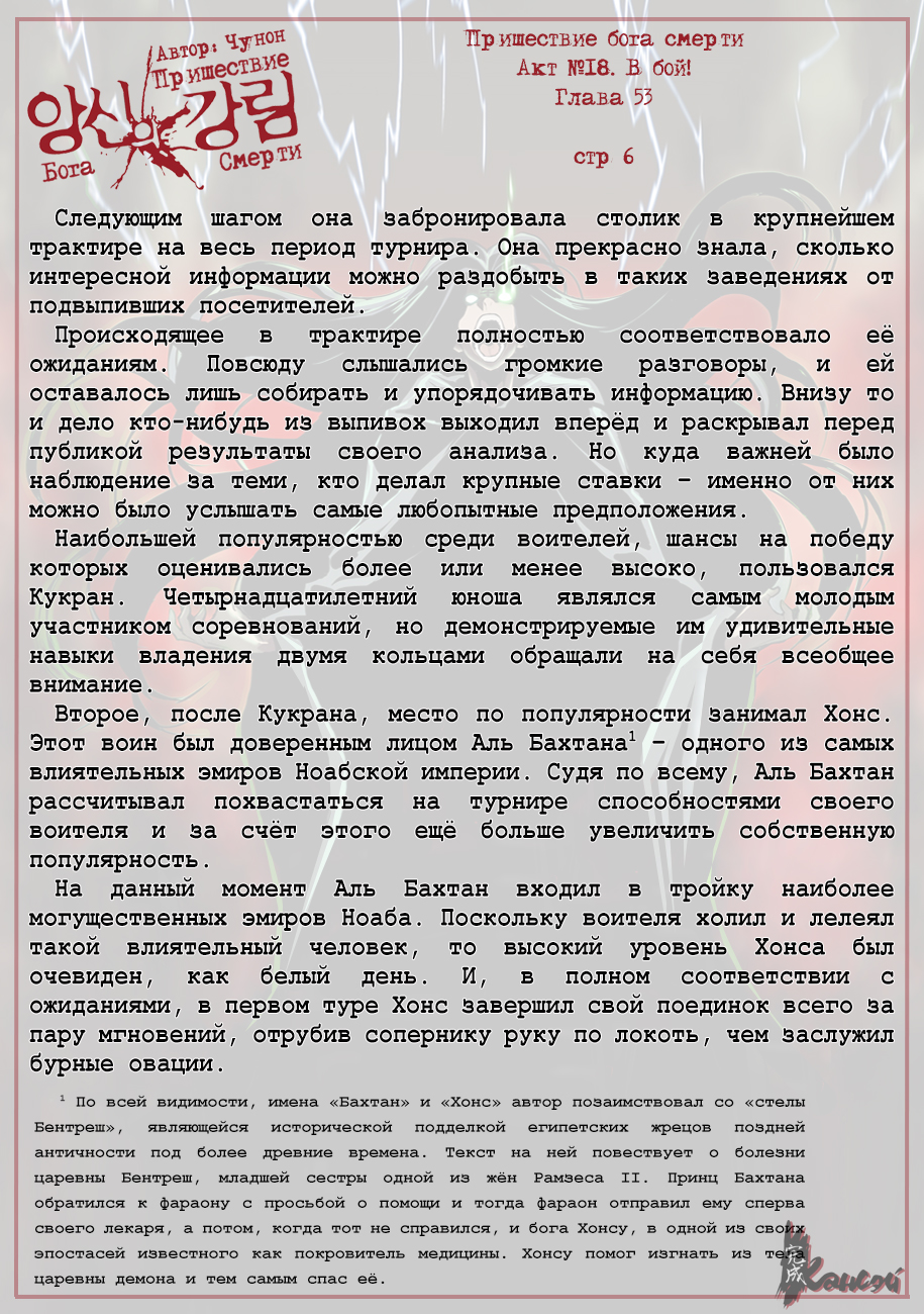 Read The Coming Of A Poison Necromancer Manga Online