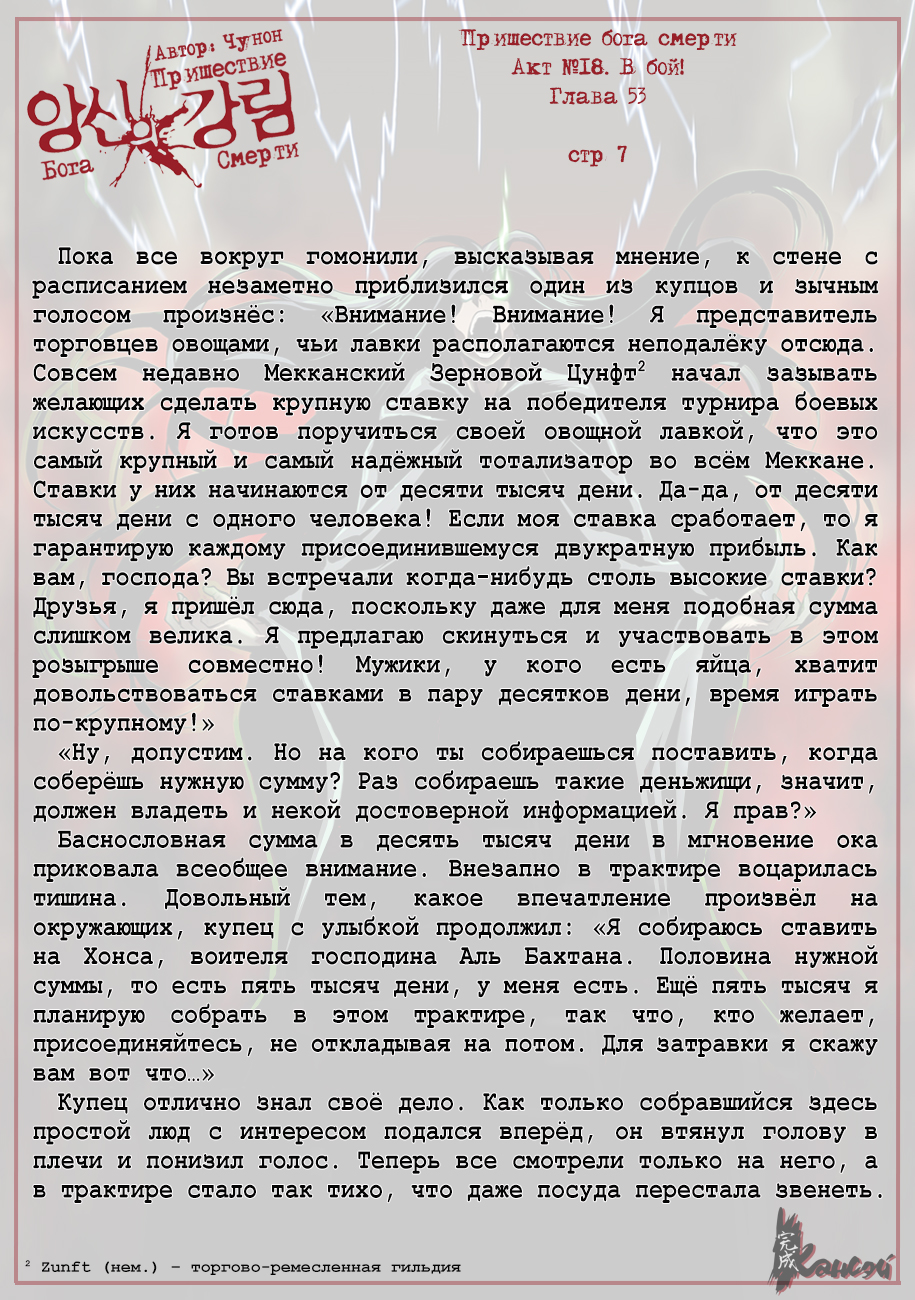 Read The Coming Of A Poison Necromancer Manga Online