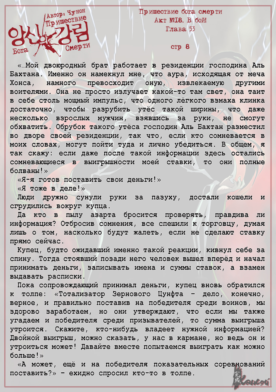 Read The Coming Of A Poison Necromancer Manga Online