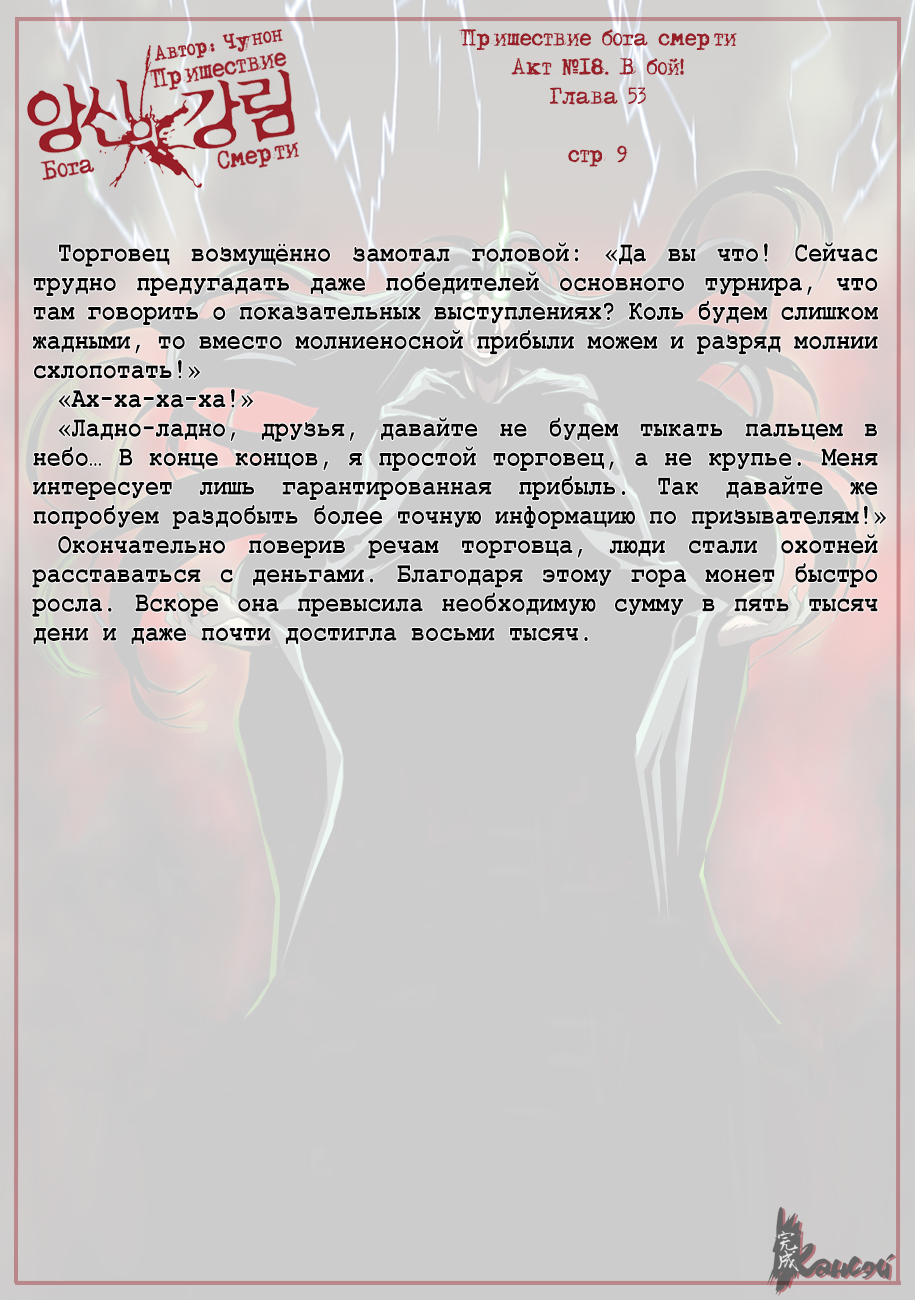 Read The Coming Of A Poison Necromancer Manga Online