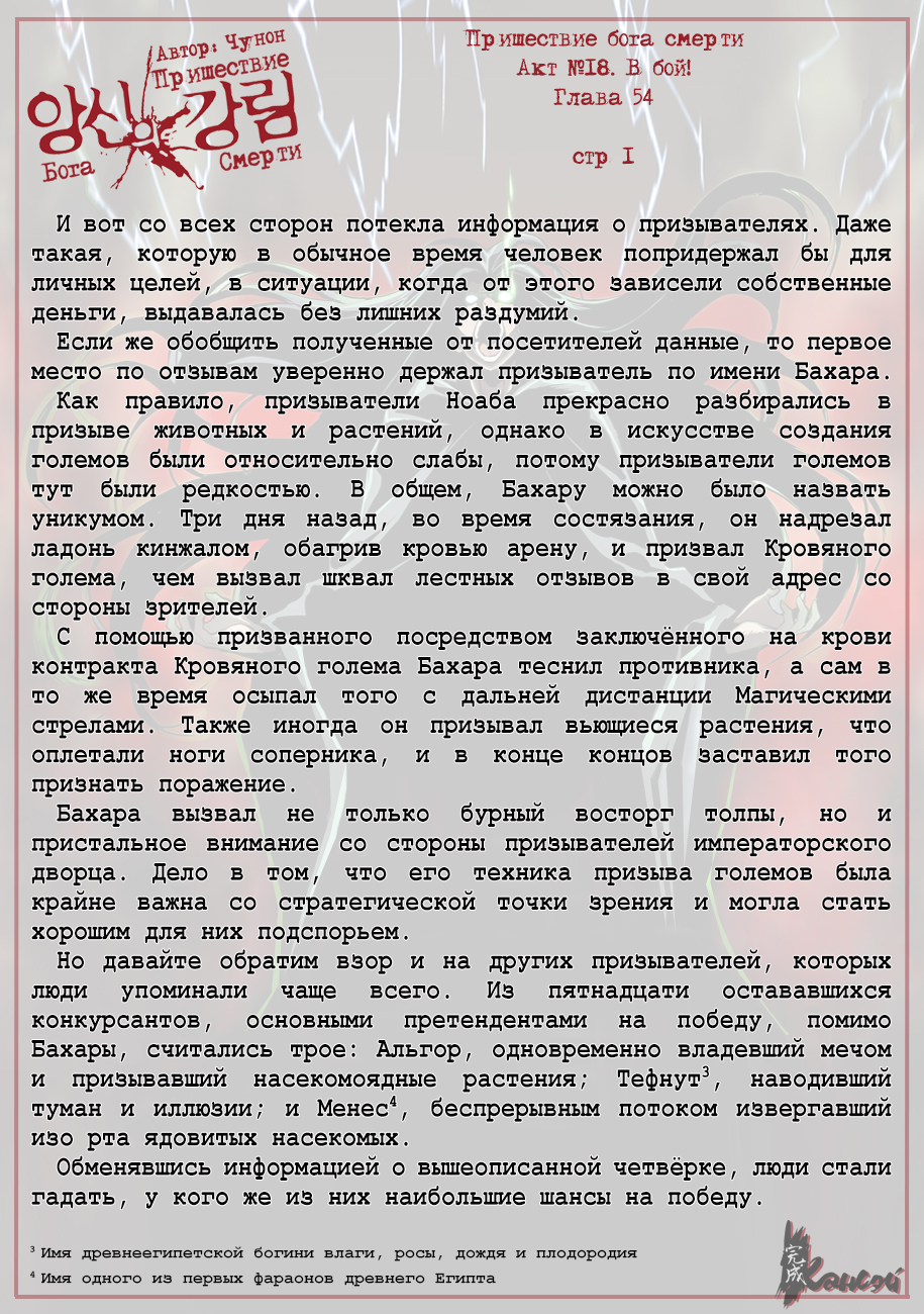 Read The Coming Of A Poison Necromancer Manga Online