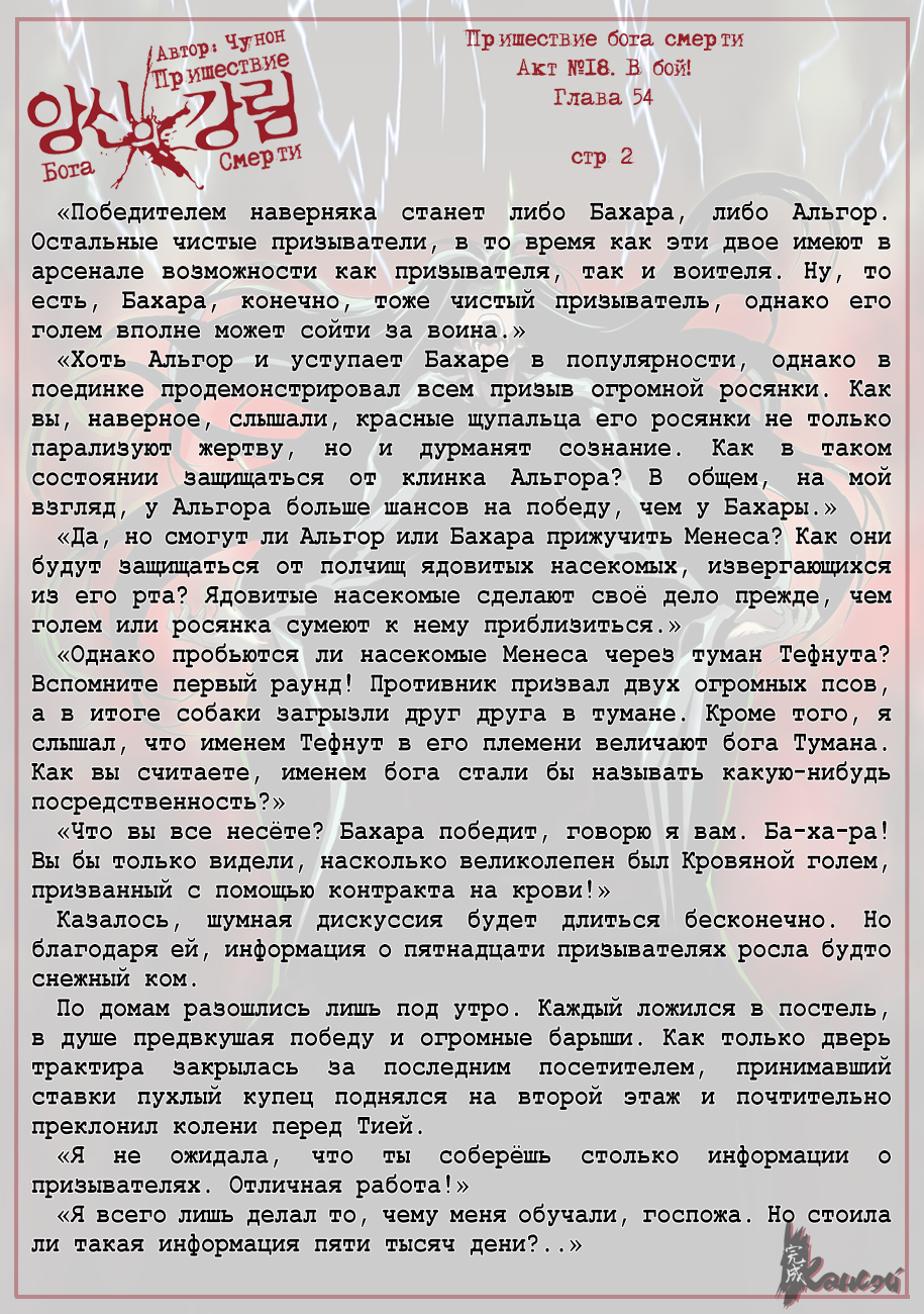 Read The Coming Of A Poison Necromancer Manga Online