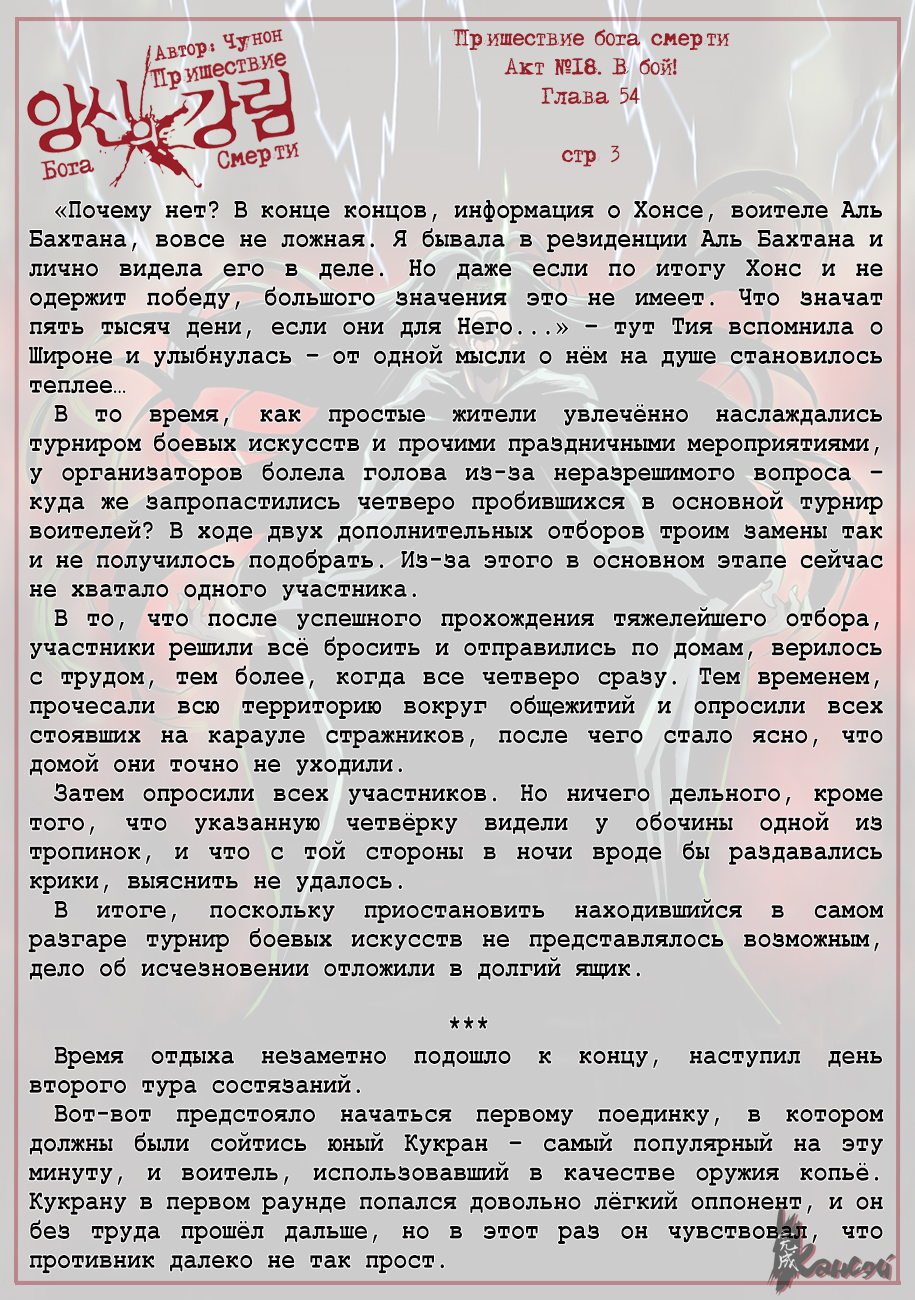 Read The Coming Of A Poison Necromancer Manga Online