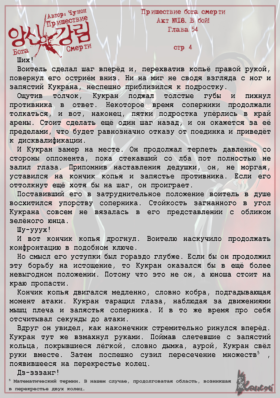 Read The Coming Of A Poison Necromancer Manga Online