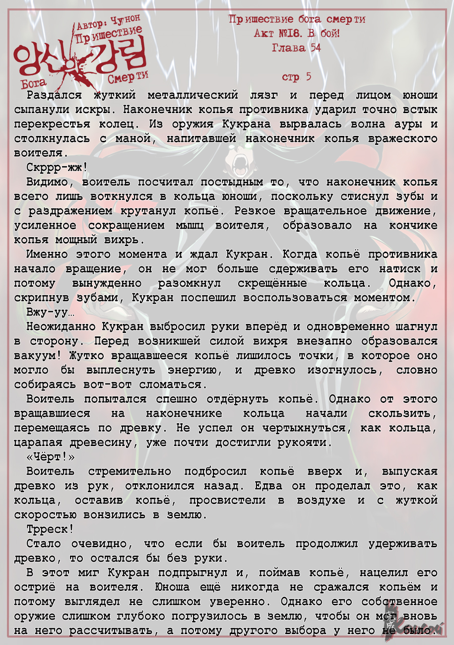 Read The Coming Of A Poison Necromancer Manga Online