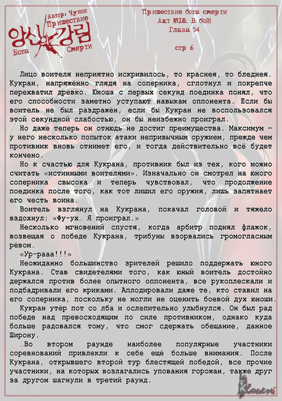 Read The Coming Of A Poison Necromancer Manga Online