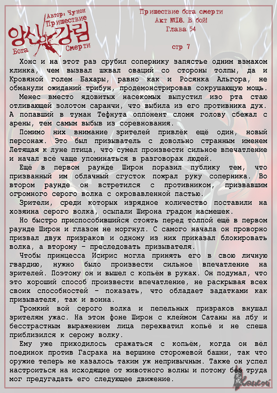 Read The Coming Of A Poison Necromancer Manga Online