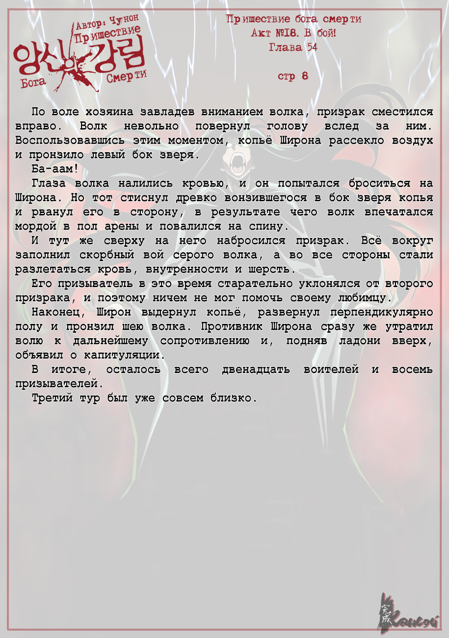 Read The Coming Of A Poison Necromancer Manga Online