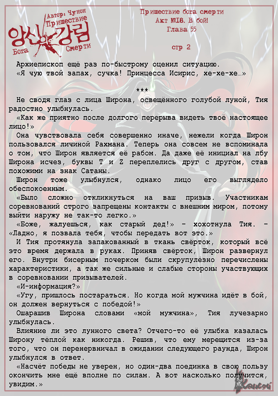 Read The Coming Of A Poison Necromancer Manga Online