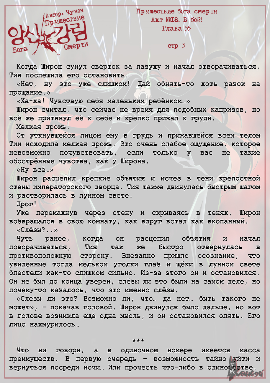 Read The Coming Of A Poison Necromancer Manga Online