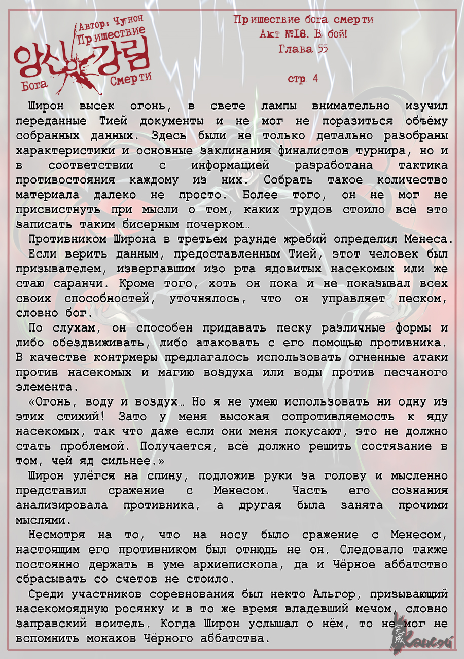 Read The Coming Of A Poison Necromancer Manga Online