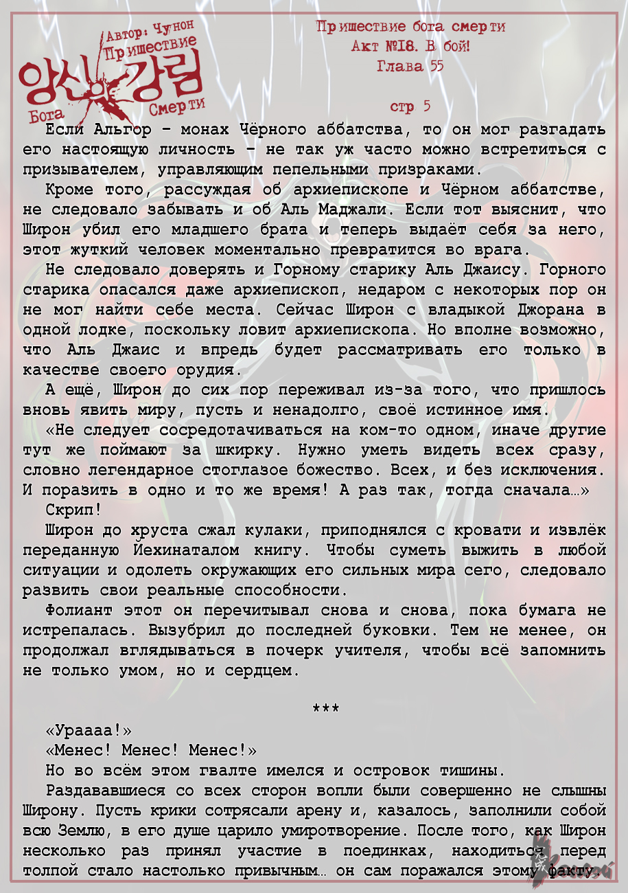 Read The Coming Of A Poison Necromancer Manga Online