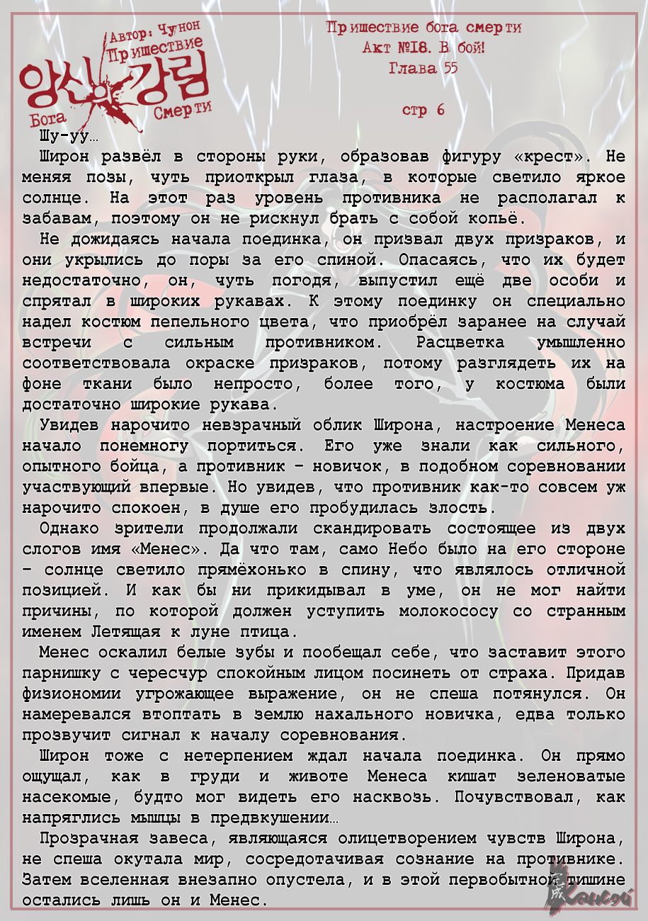 Read The Coming Of A Poison Necromancer Manga Online