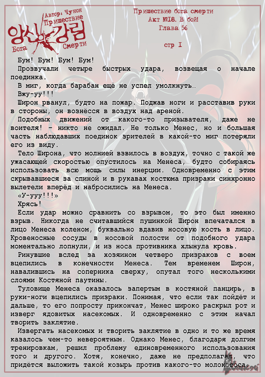 Read The Coming Of A Poison Necromancer Manga Online