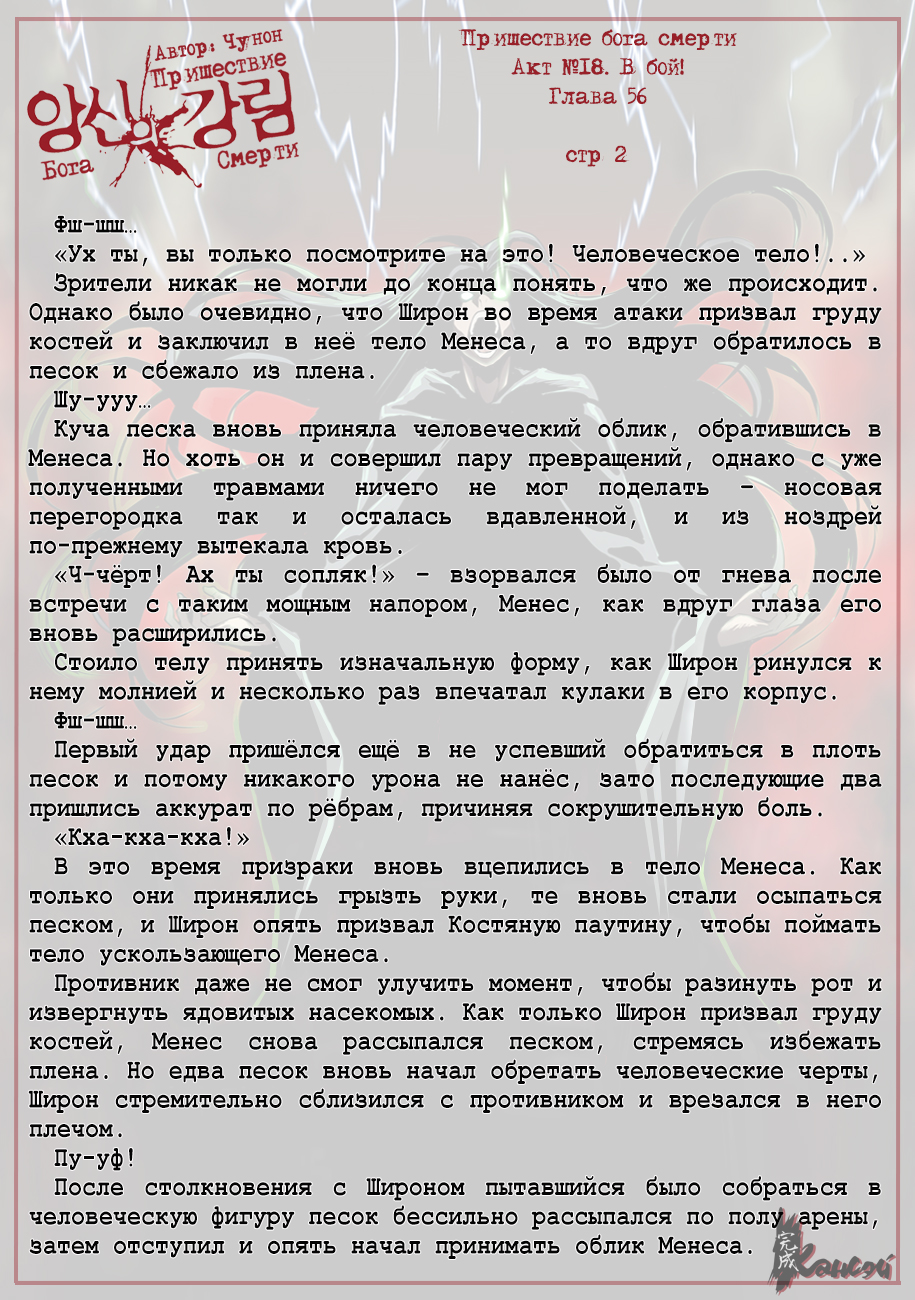 Read The Coming Of A Poison Necromancer Manga Online