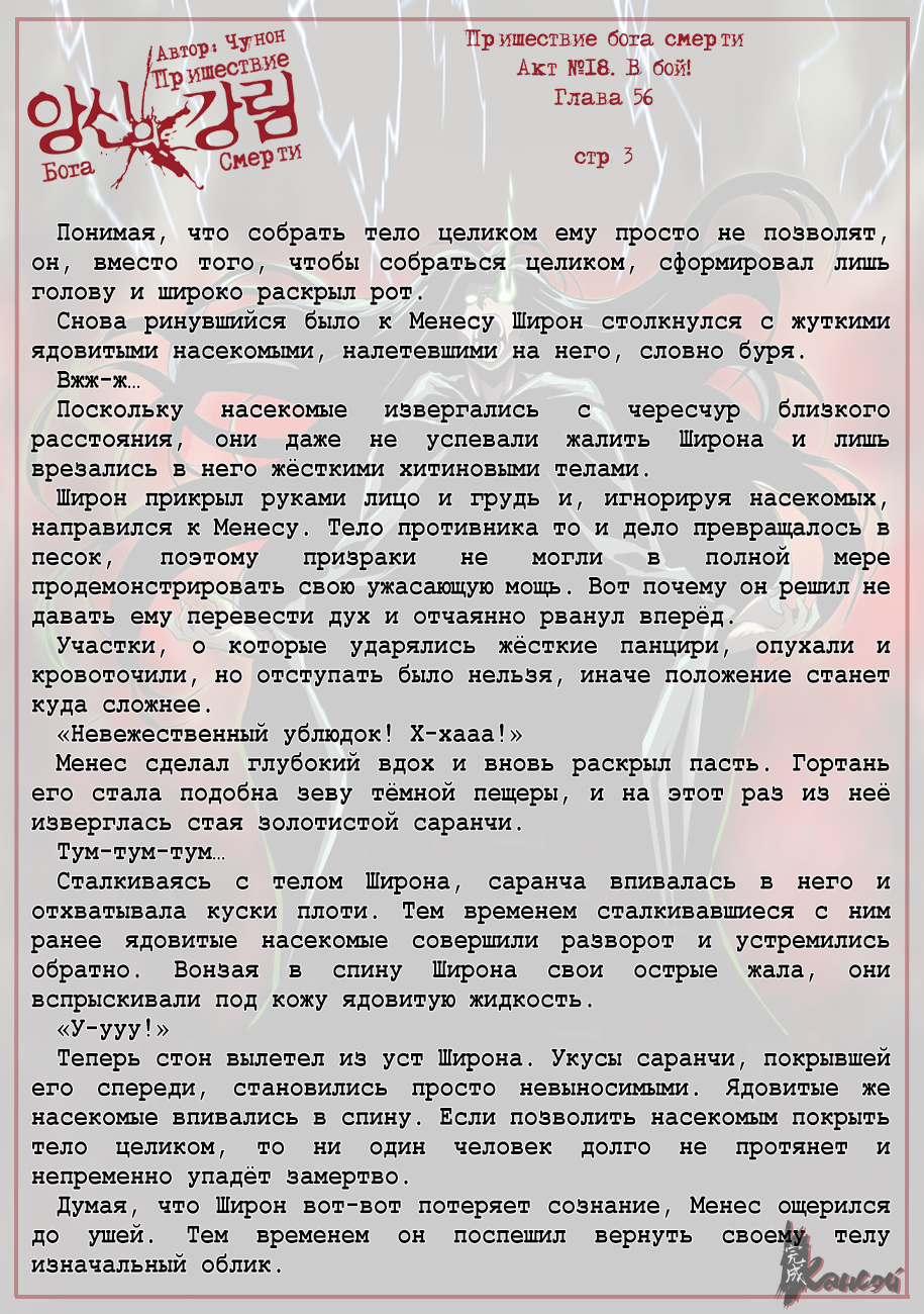 Read The Coming Of A Poison Necromancer Manga Online