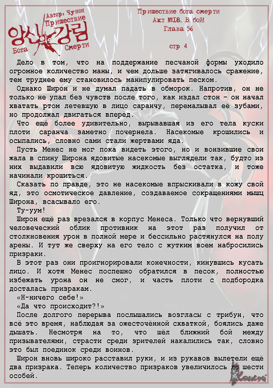 Read The Coming Of A Poison Necromancer Manga Online