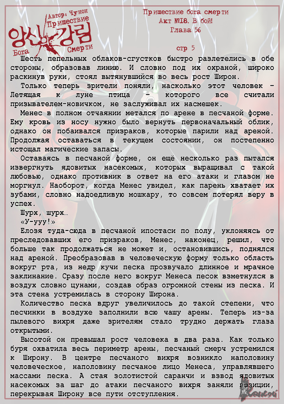 Read The Coming Of A Poison Necromancer Manga Online