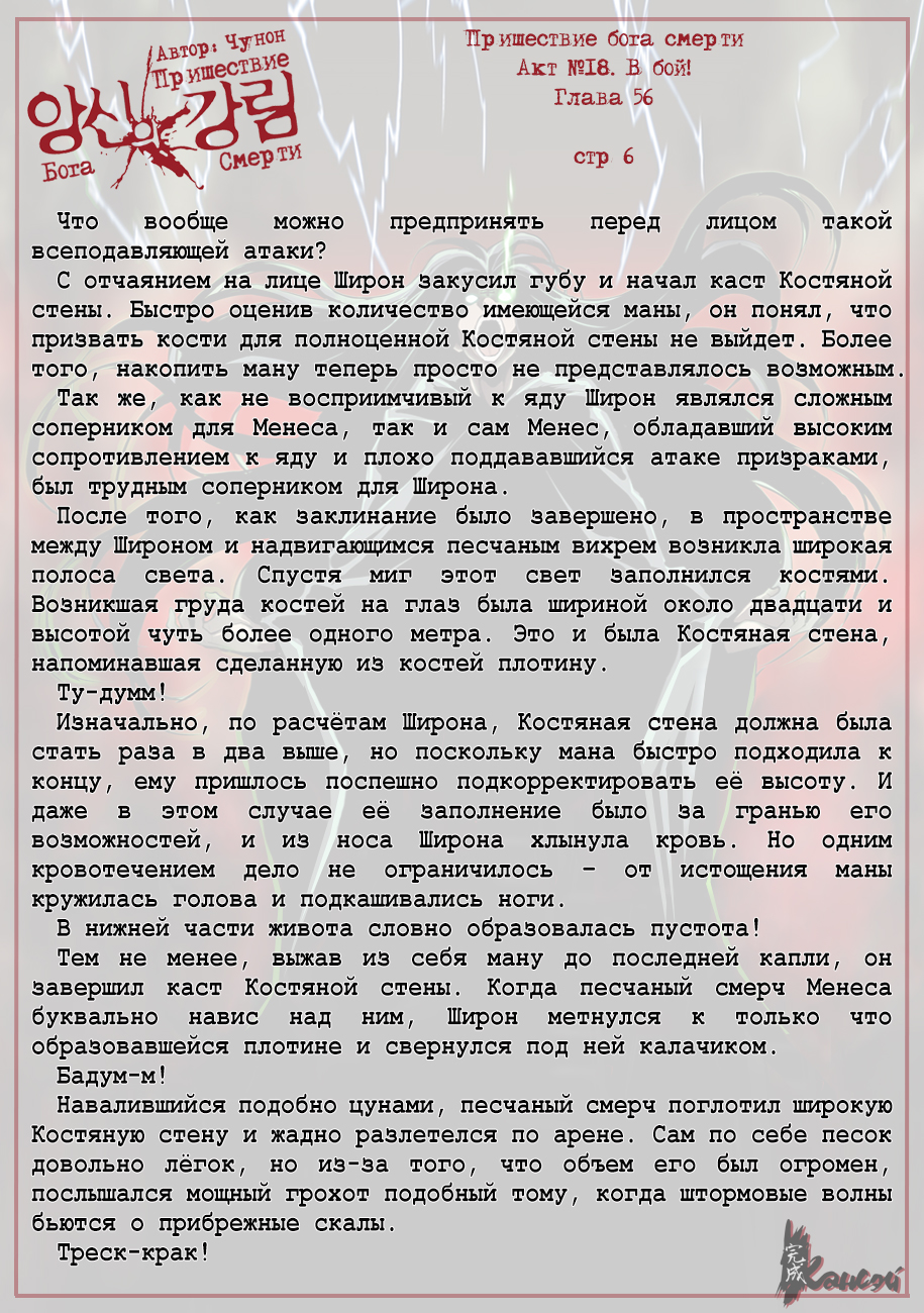 Read The Coming Of A Poison Necromancer Manga Online