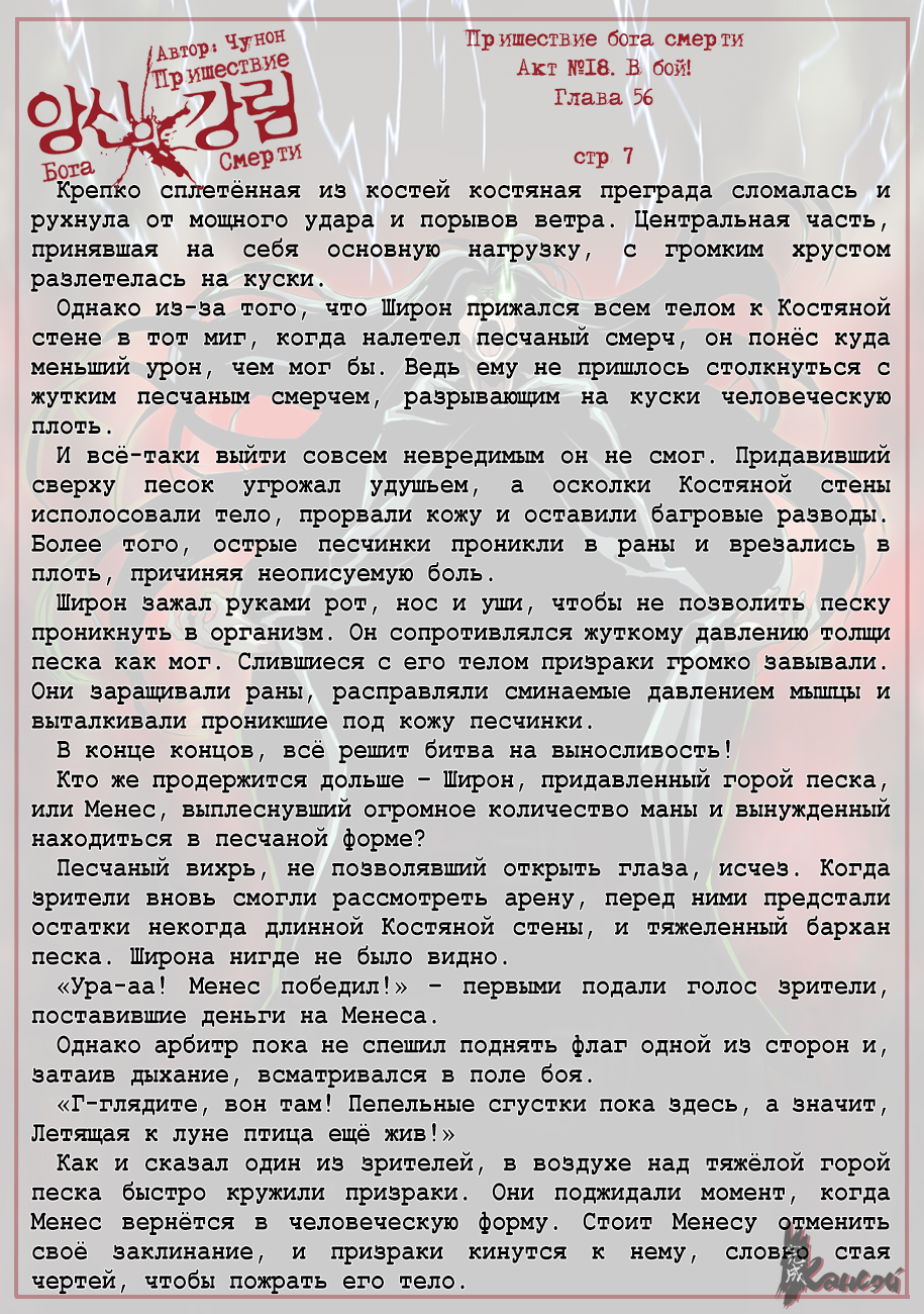 Read The Coming Of A Poison Necromancer Manga Online