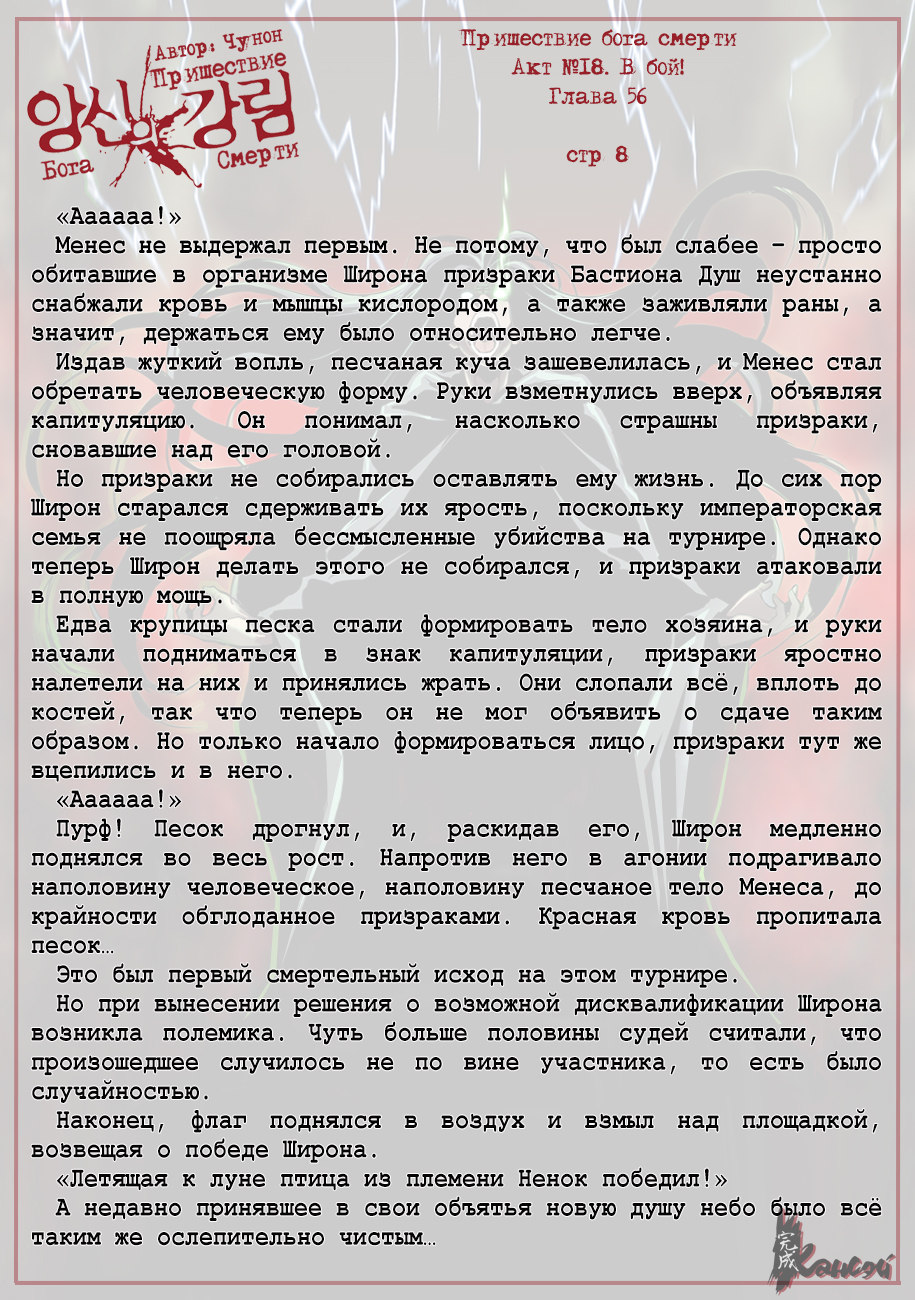 Read The Coming Of A Poison Necromancer Manga Online