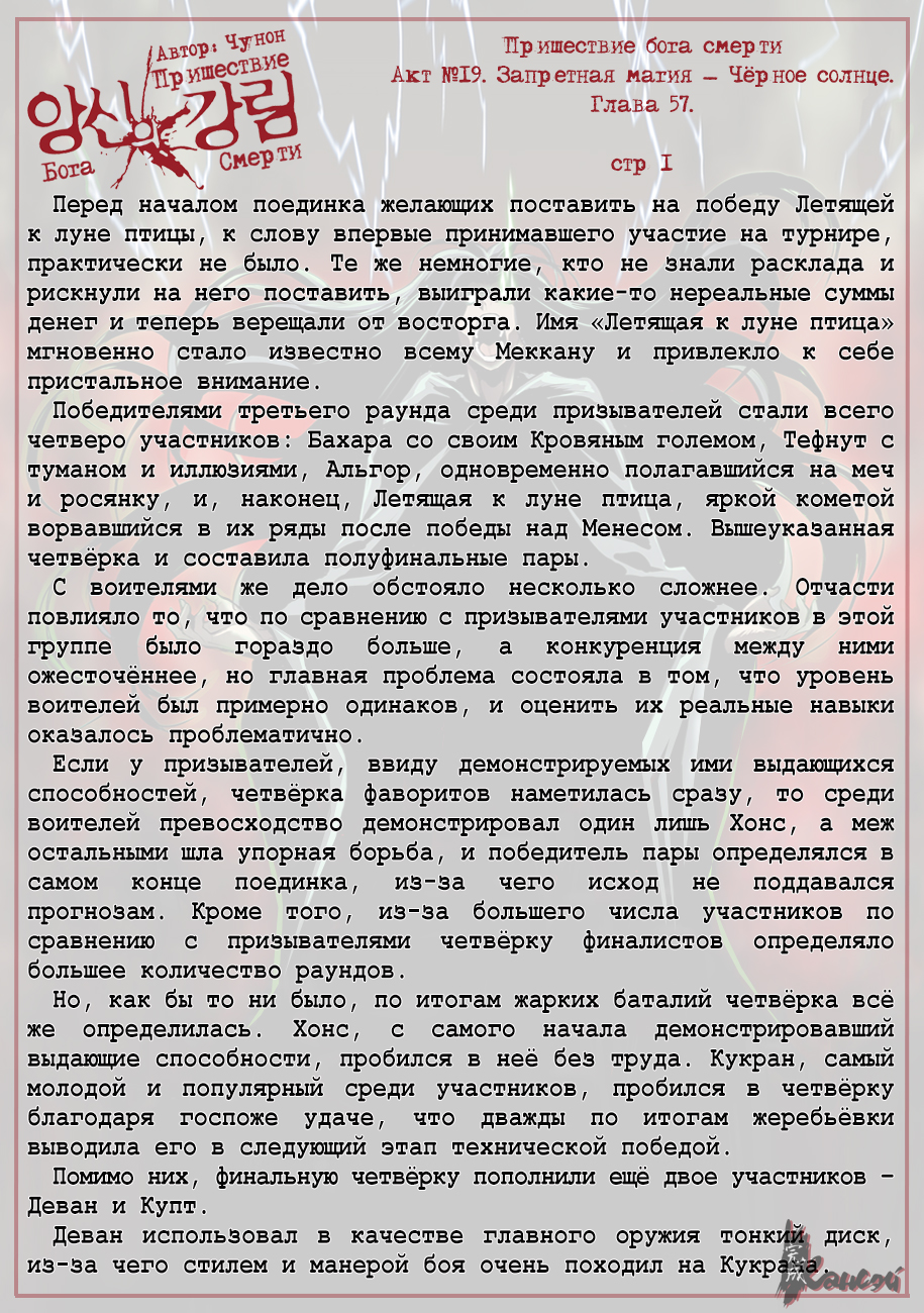 Read The Coming Of A Poison Necromancer Manga Online