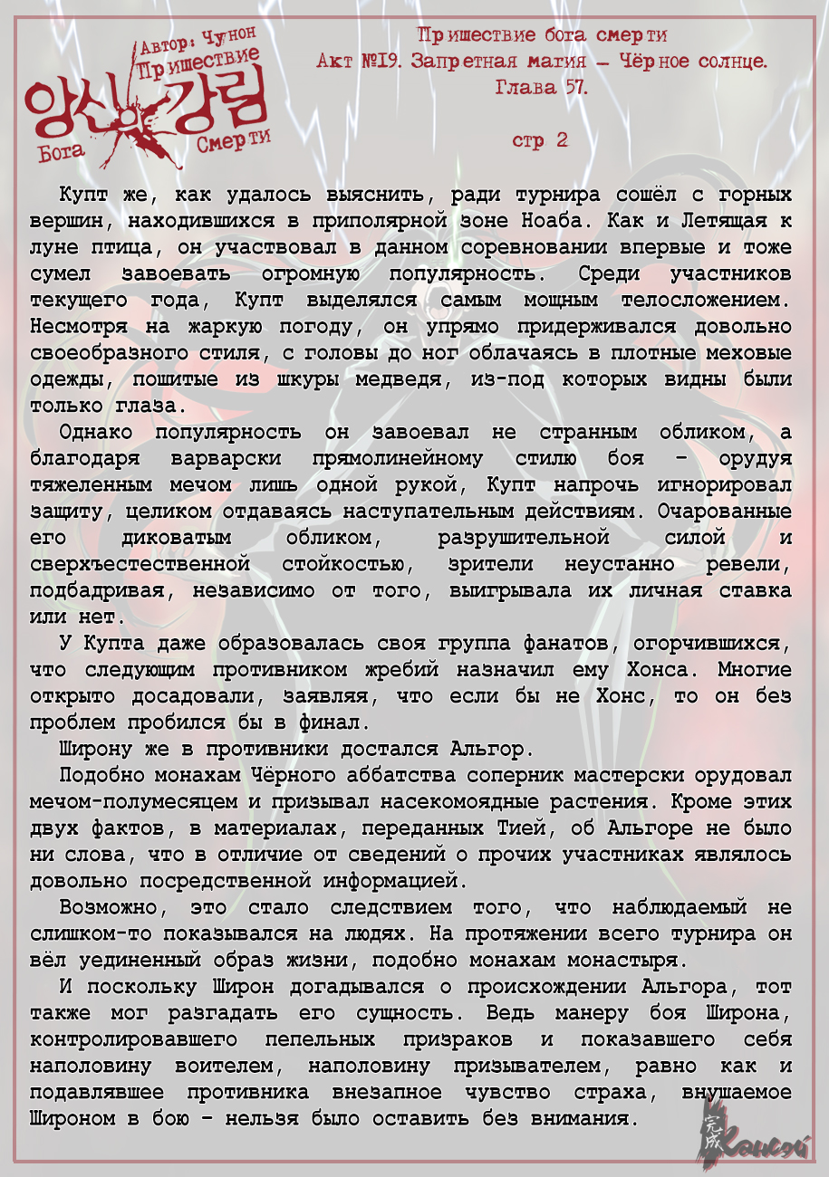 Read The Coming Of A Poison Necromancer Manga Online