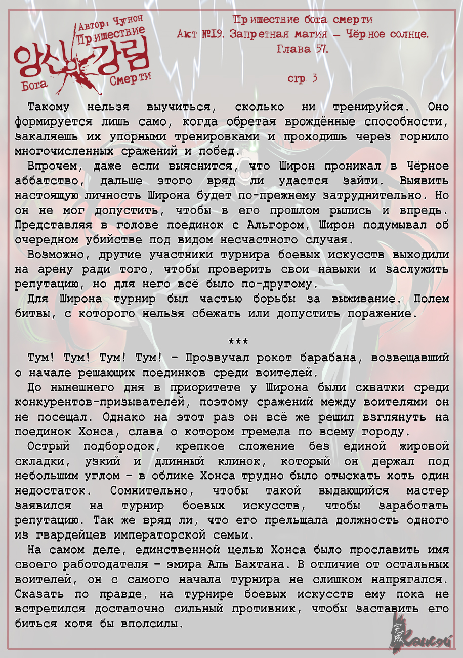 Read The Coming Of A Poison Necromancer Manga Online