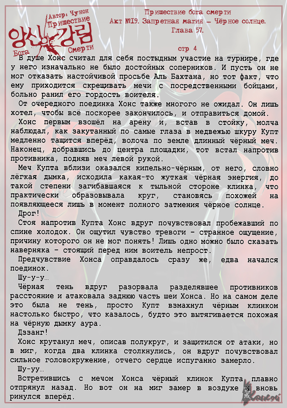 Read The Coming Of A Poison Necromancer Manga Online