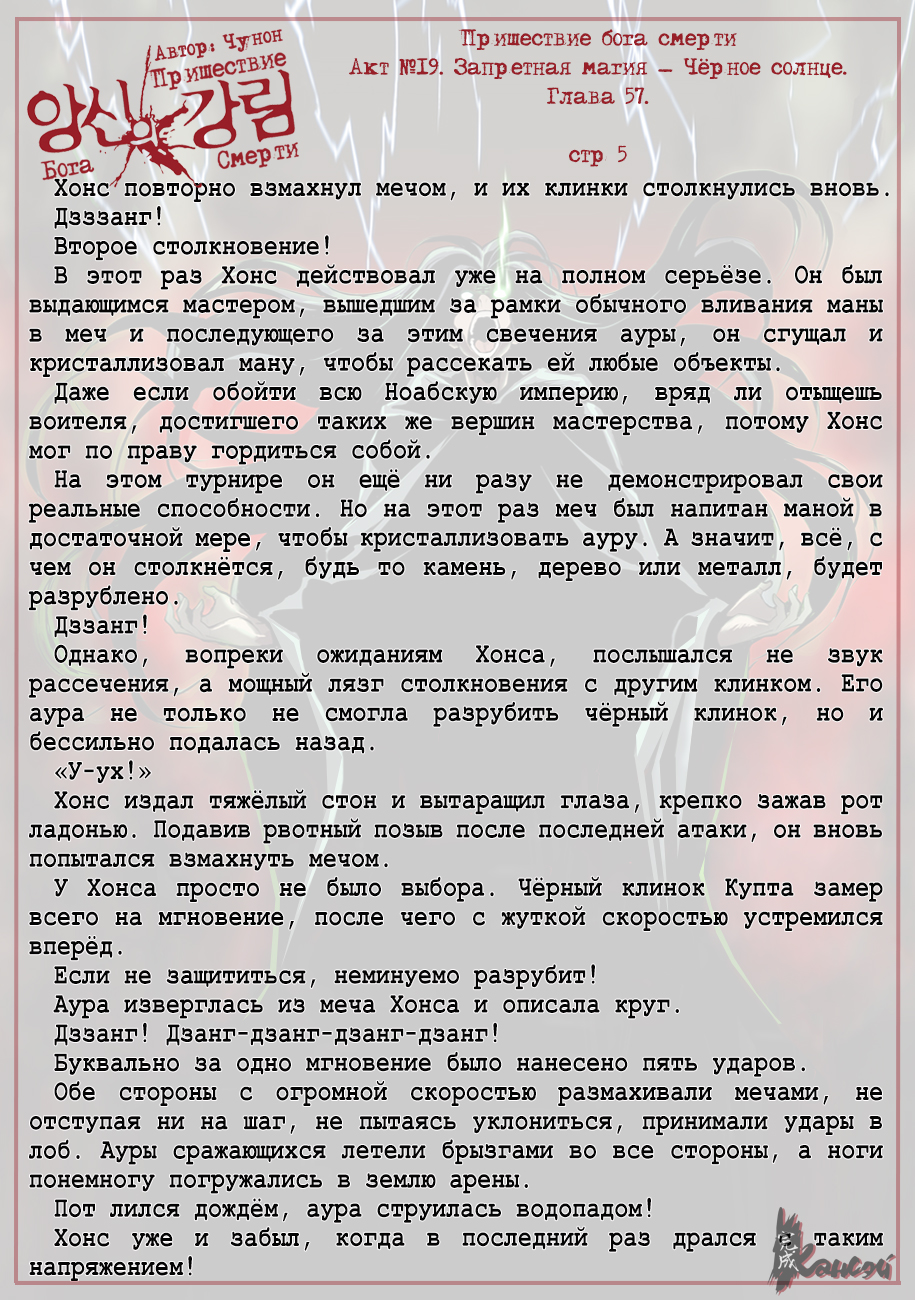 Read The Coming Of A Poison Necromancer Manga Online