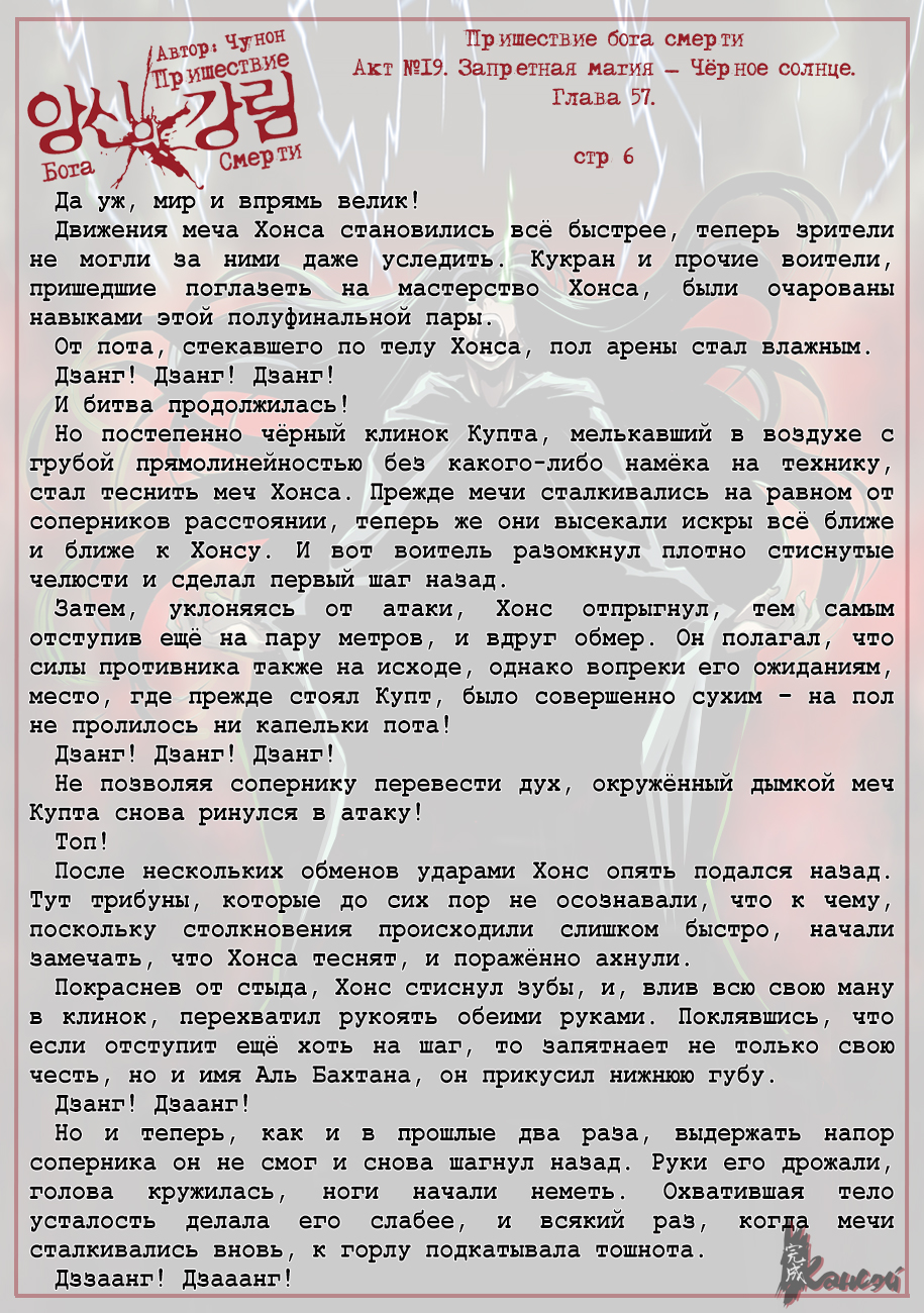 Read The Coming Of A Poison Necromancer Manga Online