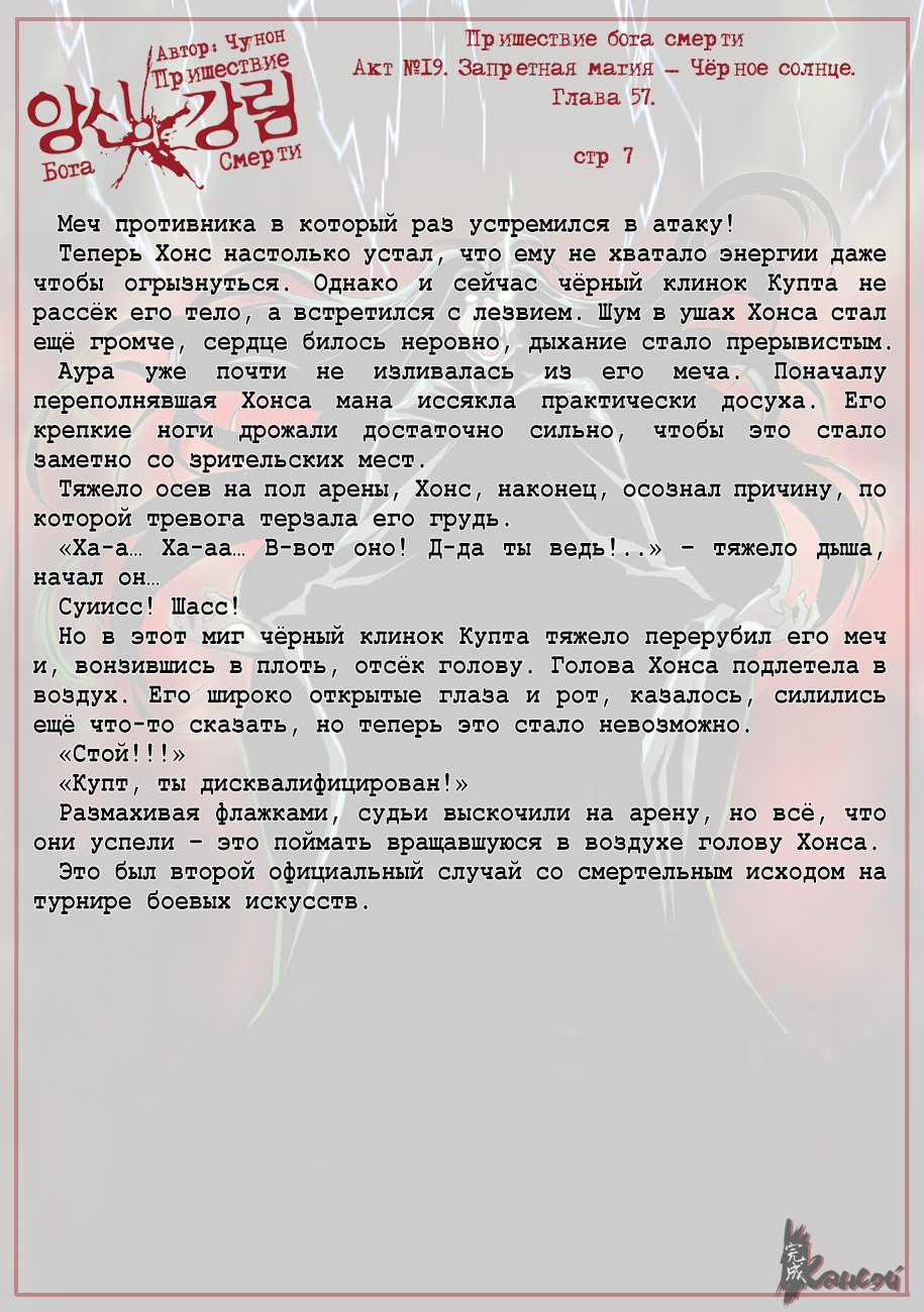 Read The Coming Of A Poison Necromancer Manga Online