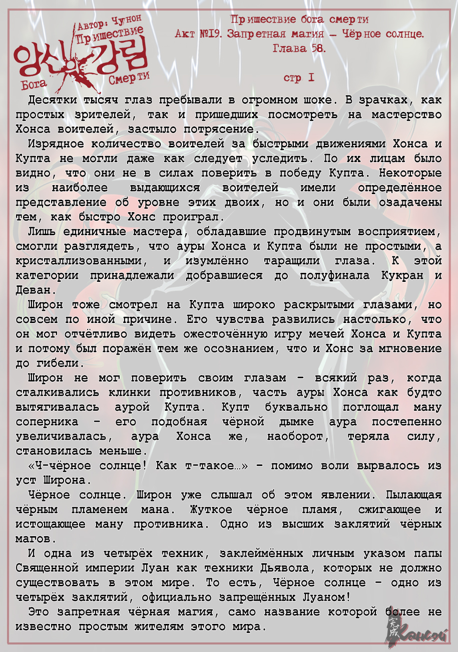 Read The Coming Of A Poison Necromancer Manga Online