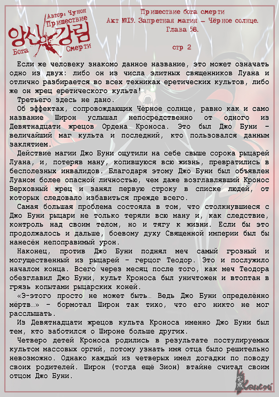 Read The Coming Of A Poison Necromancer Manga Online