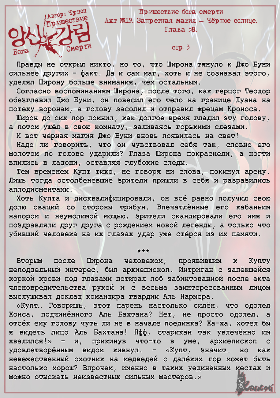 Read The Coming Of A Poison Necromancer Manga Online