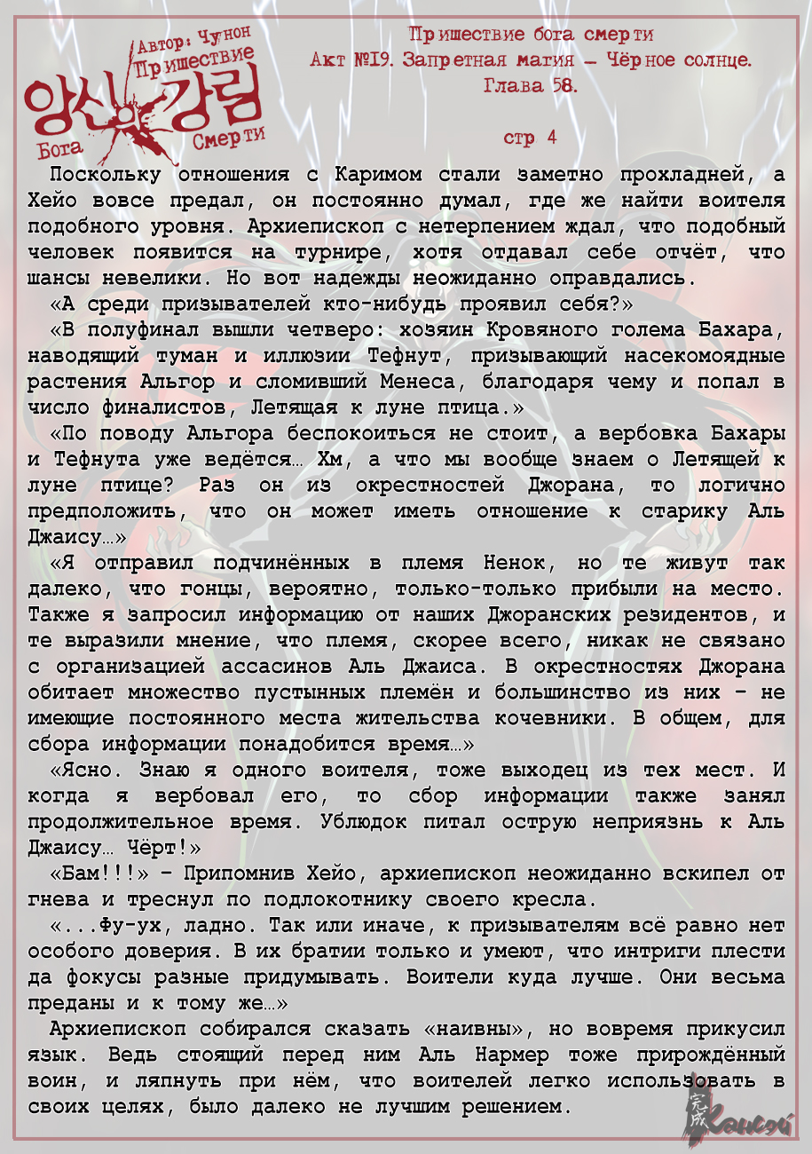 Read The Coming Of A Poison Necromancer Manga Online