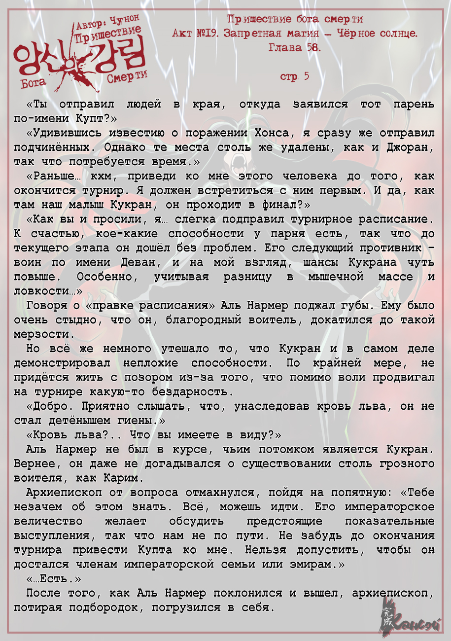 Read The Coming Of A Poison Necromancer Manga Online