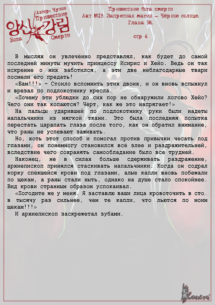 Read The Coming Of A Poison Necromancer Manga Online