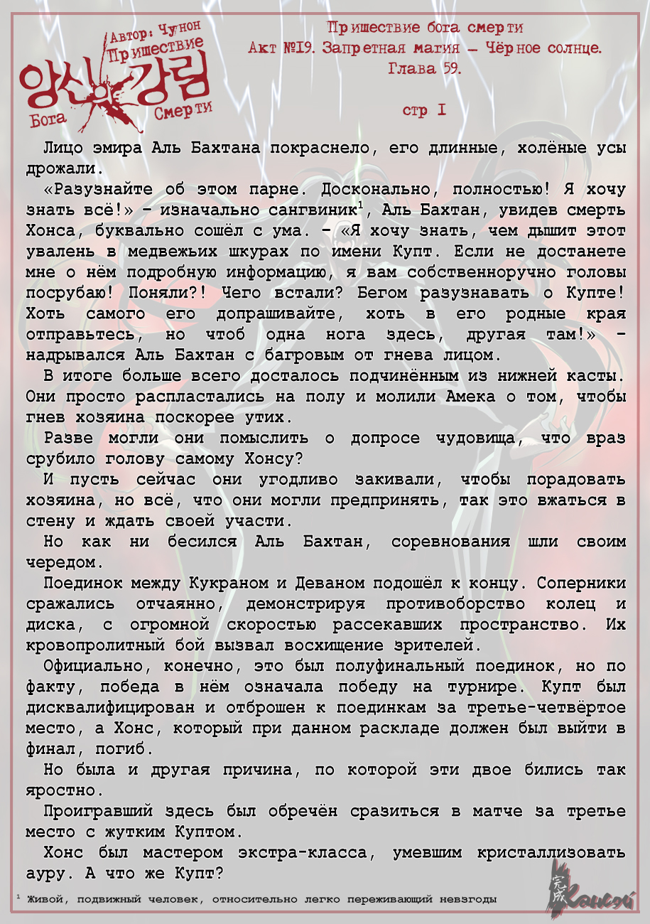 Read The Coming Of A Poison Necromancer Manga Online