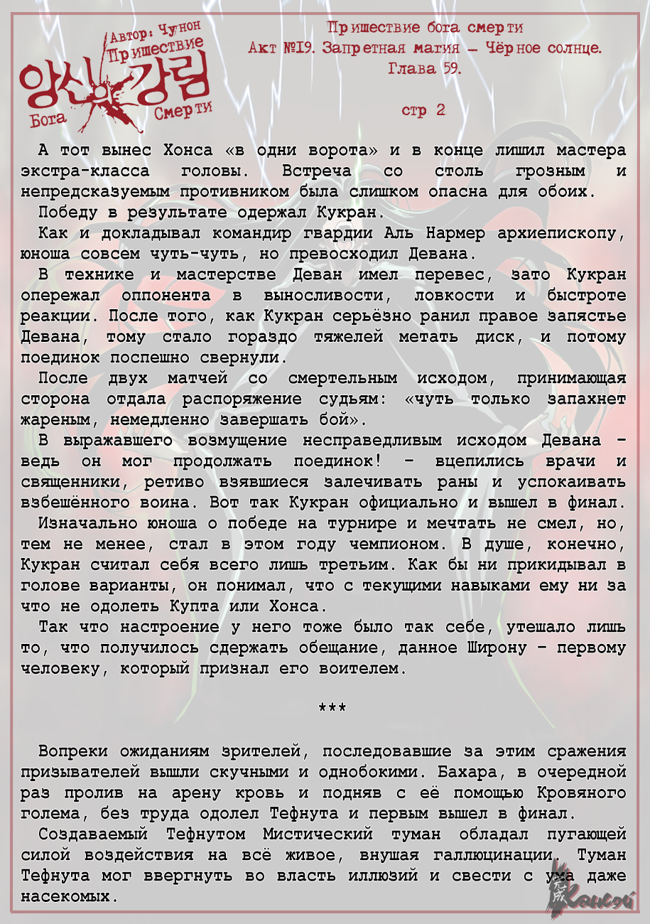 Read The Coming Of A Poison Necromancer Manga Online