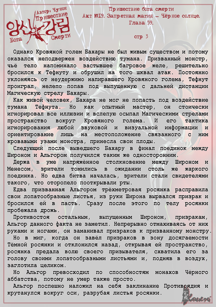 Read The Coming Of A Poison Necromancer Manga Online