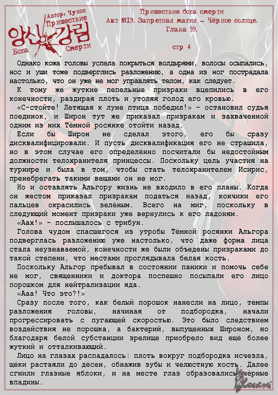 Read The Coming Of A Poison Necromancer Manga Online