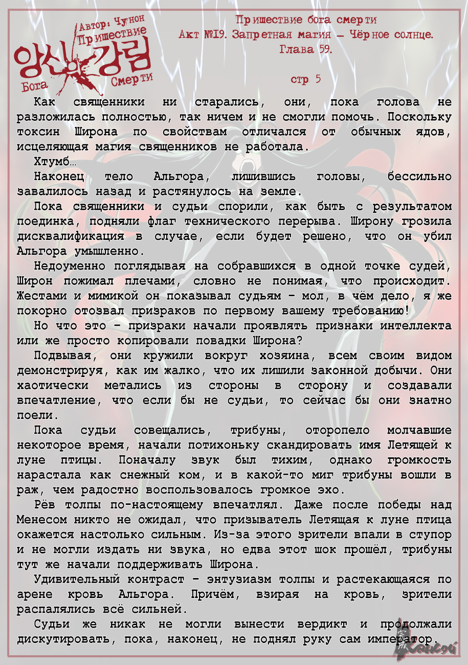 Read The Coming Of A Poison Necromancer Manga Online